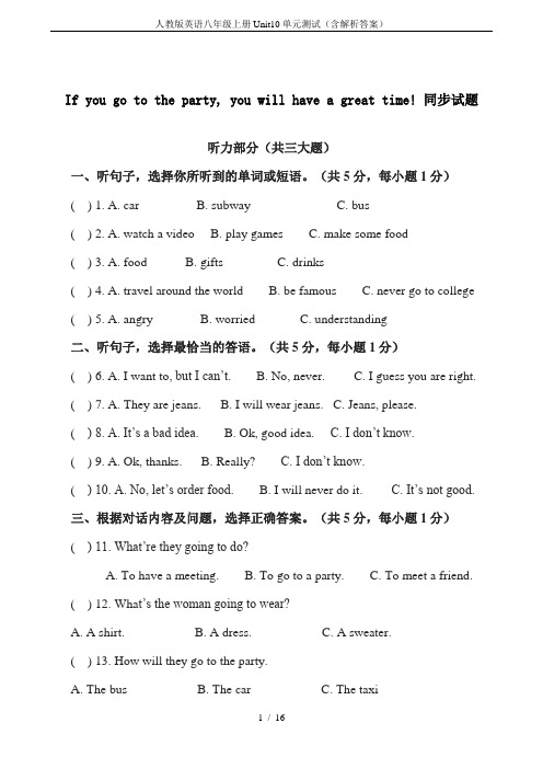 人教版英语八年级上册Unit10单元测试(含解析答案)