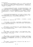 赵宝祥汉字姓名学-----姓名的奥秘_姓名学吧_贴吧