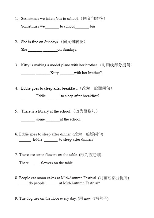 牛津译林 7A 期末复习 句型转换和翻译训练 80道 配答案