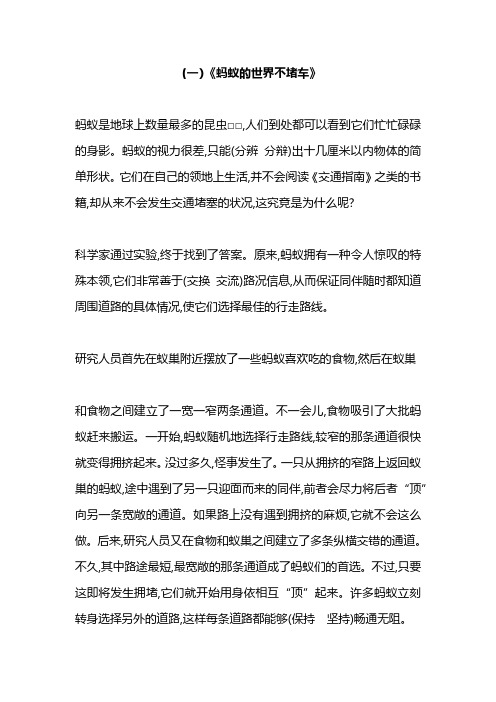 小学语文六年级寒假阅读能力提升专项训练⑦(附答案)