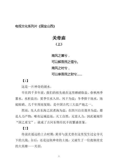 关帝庙