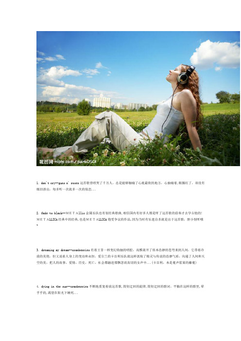 全球最好听的100首英文歌
