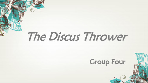 The Discus Thrower(掷铁饼者)