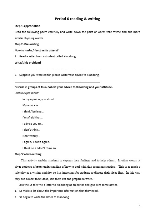 高一英语导学案Unit 1 Friendship reading and writing新人教版必修1