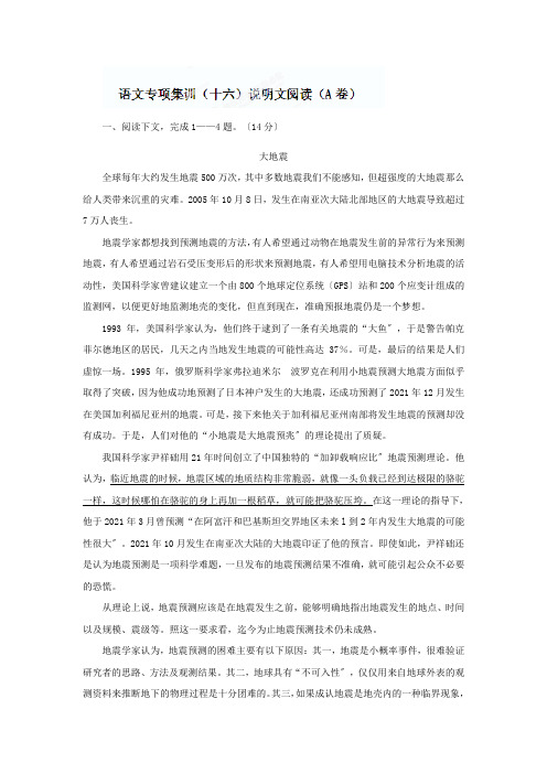 2022年语文中考专项《说明文阅读(2)》(附答案)