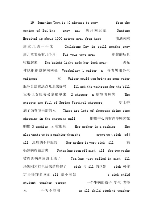 2011届江苏省中考一轮复习基础知识7B Unit 2