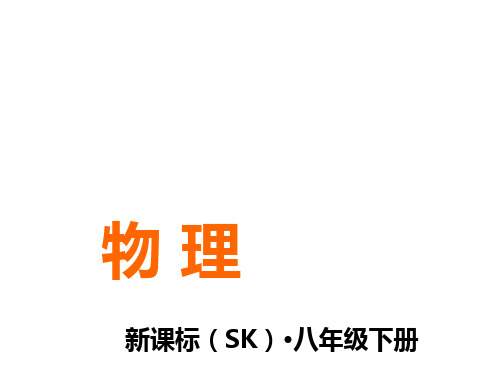密度知识的应用课件