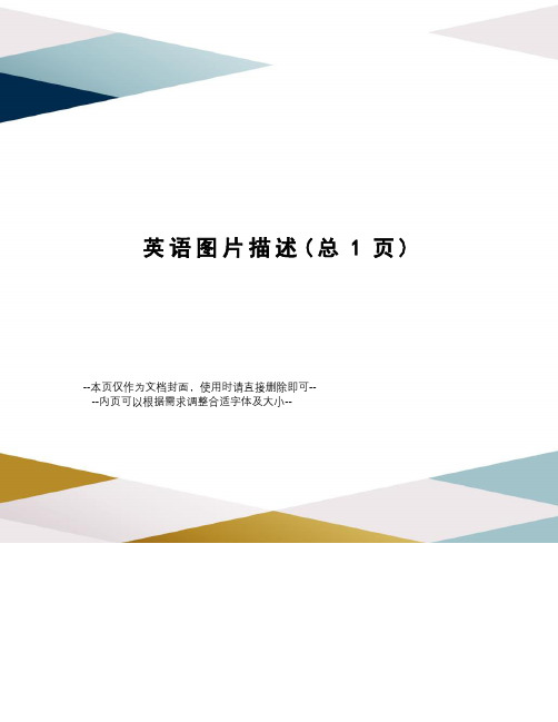 英语图片描述