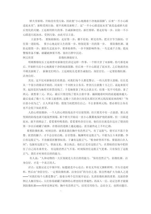 作文 Microsoft Word 文档