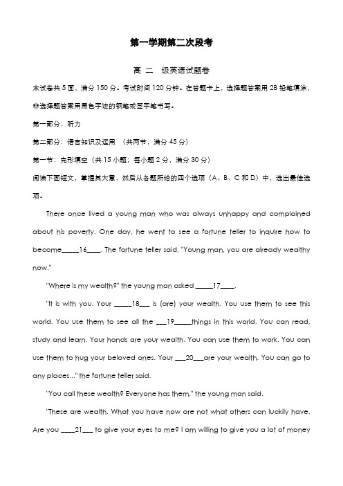 最新版2019-2020年人教版高中英语高二上学期第二次段考测试卷及答案-精编试题