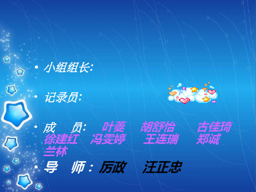 衢州高级中学学生的消费水平与消费观念PPT课件