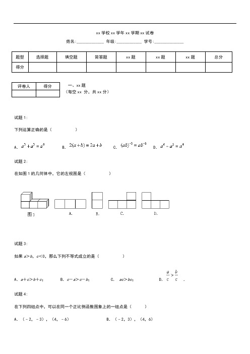 初中数学江苏省扬州市江都区九年级3月练习数学考试题及答案 .docx
