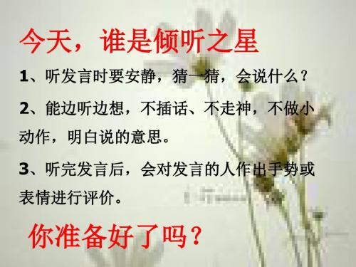 北师大版数学二年级上册第七单元《分糖果》ppt课件2