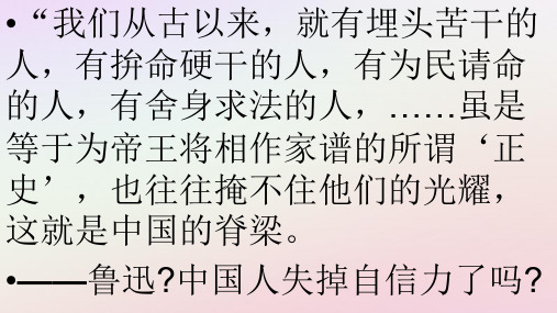 2021年高中历史第六单元现代世界的科技与文化第27课新中国的科技成就课件3岳麓版必修3
