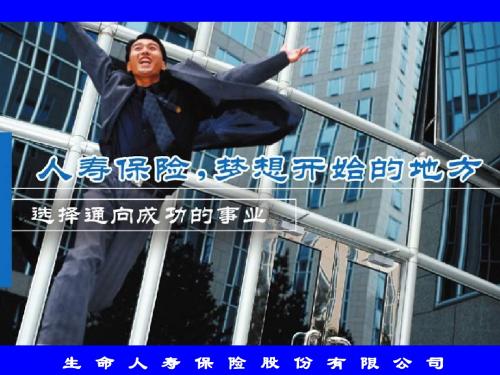 创说会邀约话术