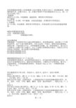 焊接 结构钢 Q235B Q345B