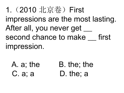 2010年高考英语单项选择