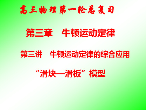 专题： 板块模型