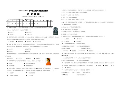 川教版九年级上历史半期考试测试题