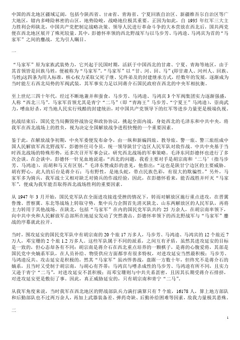中国的西北地区疆域辽阔