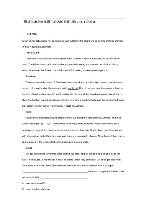译林牛津高考英语一轮选训习题：模块2U1及答案Word版含解析