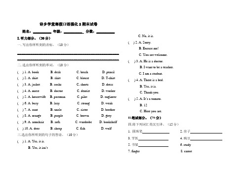 15份口语强化2