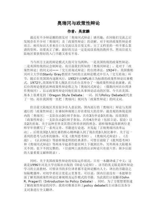 奥瑞冈