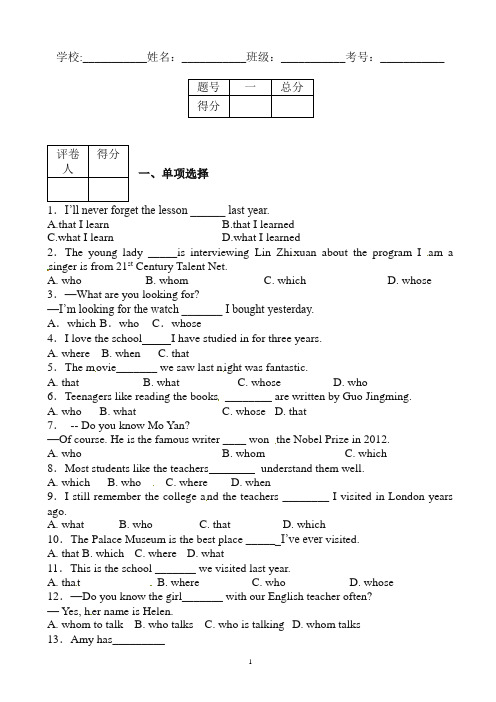 2020届中考英语语法复习检测3(含答案)-精选.doc