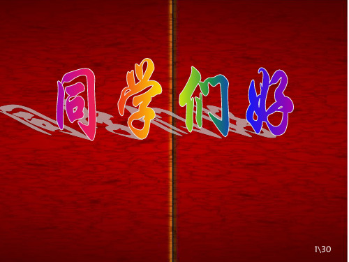 2.3 飞天梦想 课件 (人民版 七年级 下册) (3)