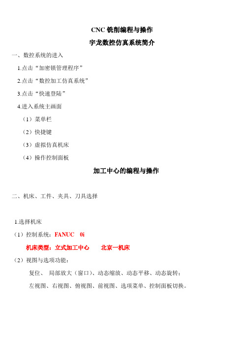 宇龙教案