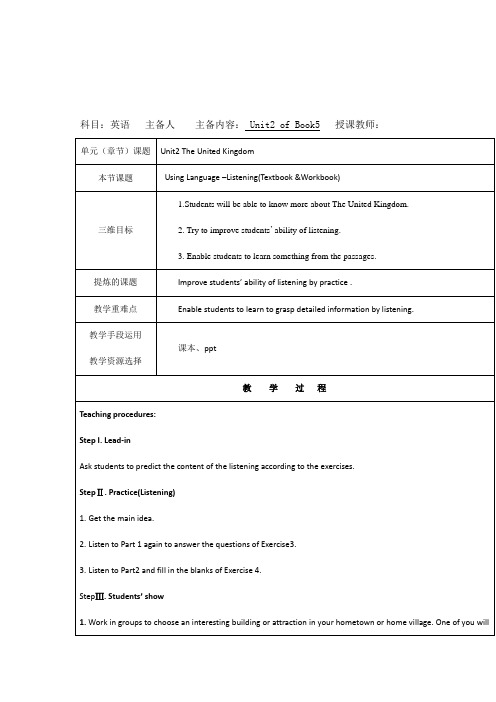 人教版高中英语必修五教案：Unit2+The+United+KingdomPeriod12Listening.doc