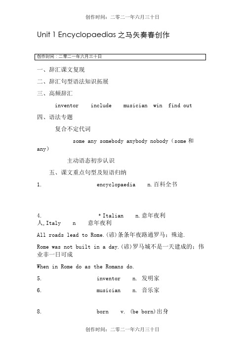 八年级牛津版上册unit1 课文