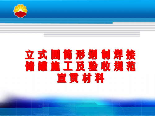 GB50128课件