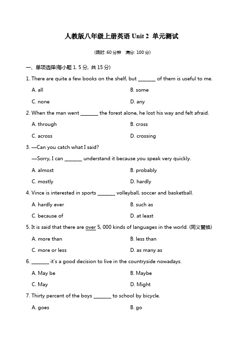 人教版八年级上册英语Unit 2单元测试(含答案)