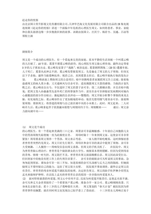 赶走你的忧郁