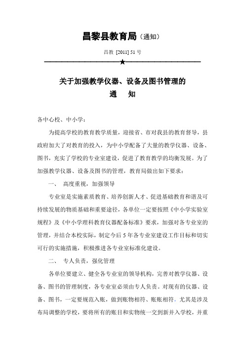 关于仪器图书馆