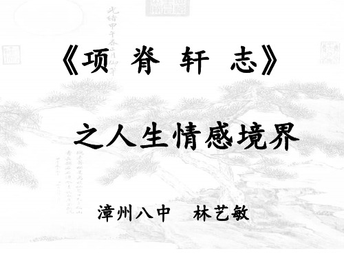 人生的境界 (2)
