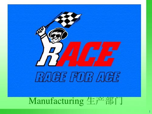 MFGR_TPM中文