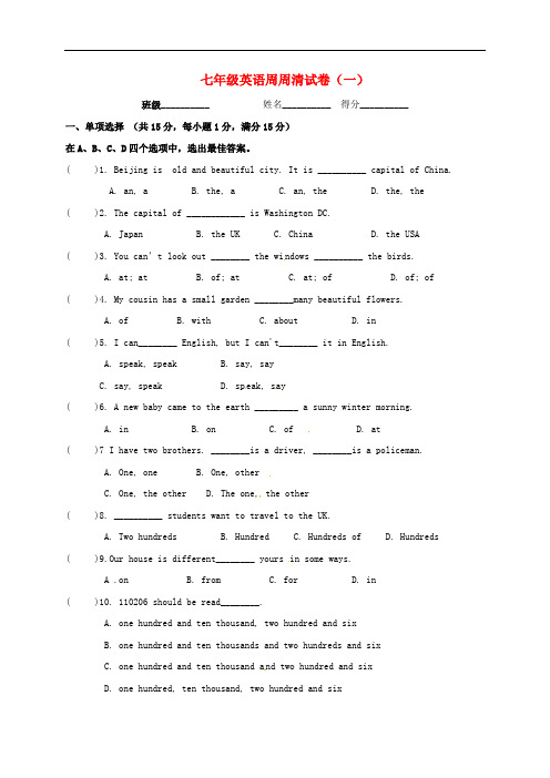 江苏省沛县龙固镇七年级英语下学期周周清练习(1)(无答案) 牛津版