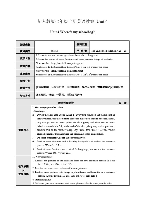 新人教版七年级上册英语教案-Unit4