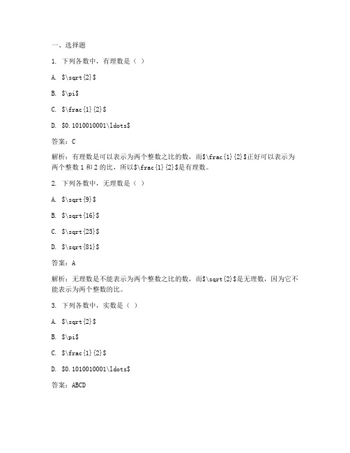 新海初二期中数学试卷答案