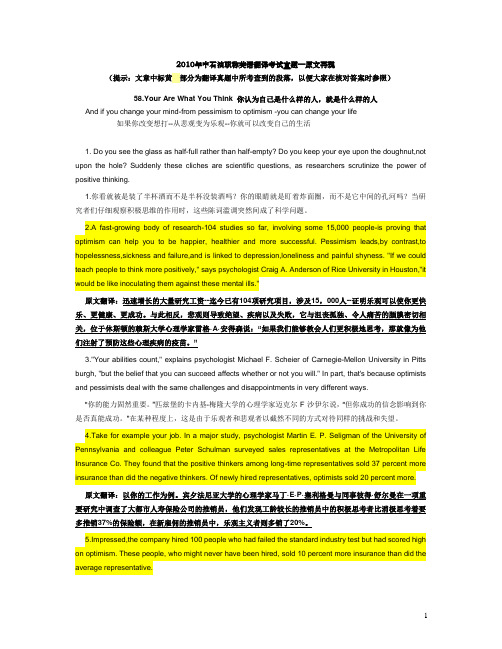 2010年中石油职称英语翻译真题教材原文再现