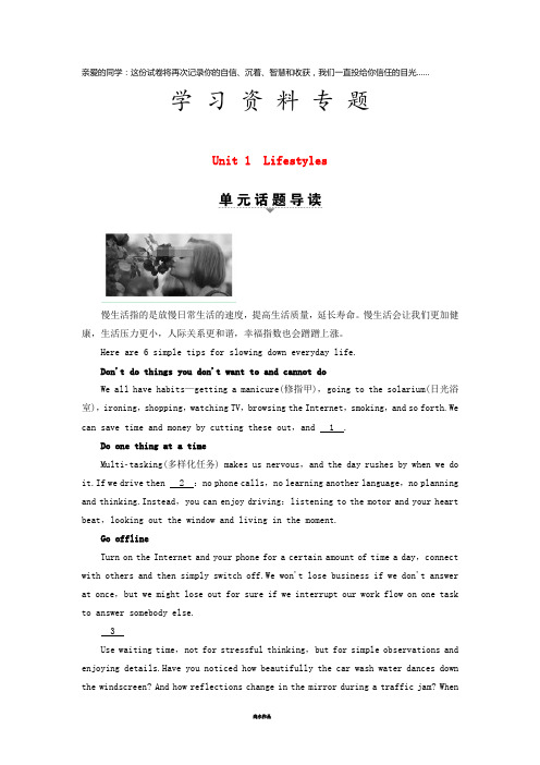 高中英语 Unit 1 Lifestyles SectionⅠ Reading(Ⅰ)(Warm-up