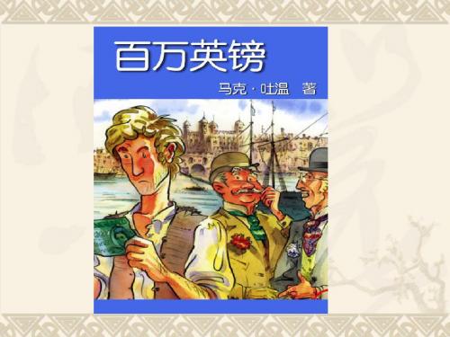 金钱的魔力ppt课件.ppt