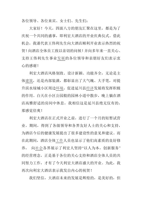 各位领导
