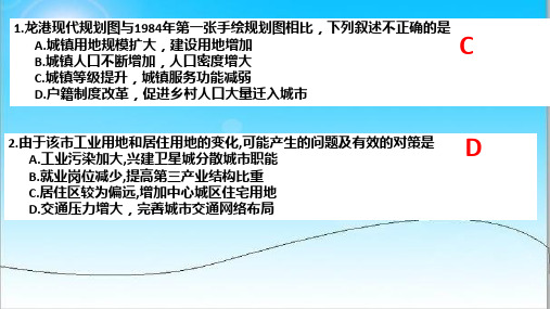 2019地理第五次周测试卷答案.ppt