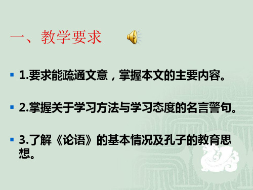 新编大学语文精品课件11..