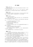 财产一切险条款