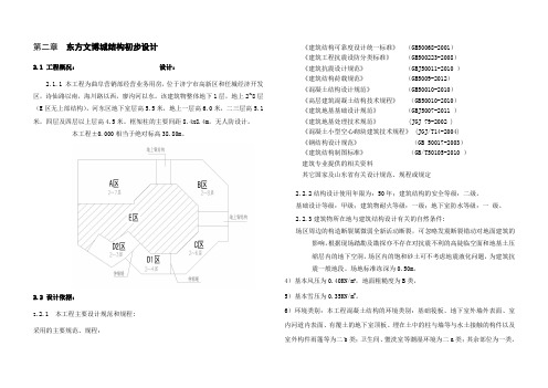 文博城初设说明朱主任做