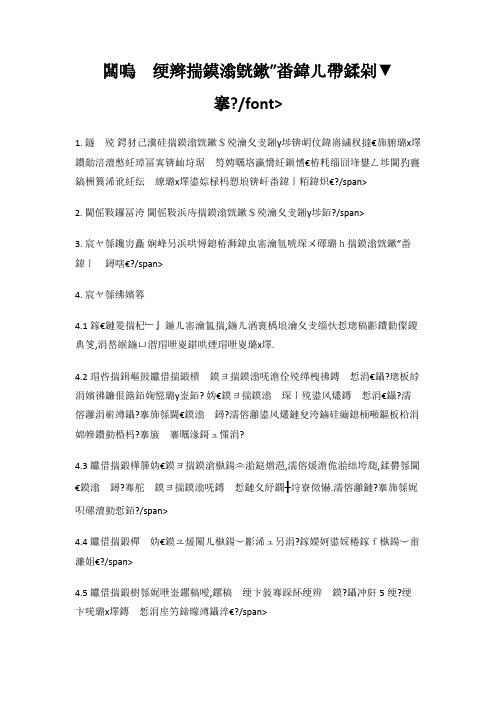 集装箱货柜封条安全控制程序